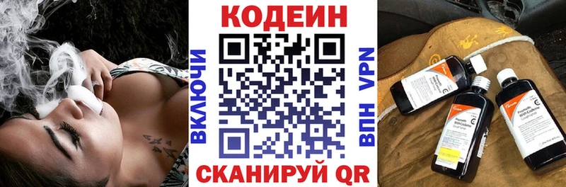 где продают наркотики  Зея  Кодеиновый сироп Lean напиток Lean (лин) 