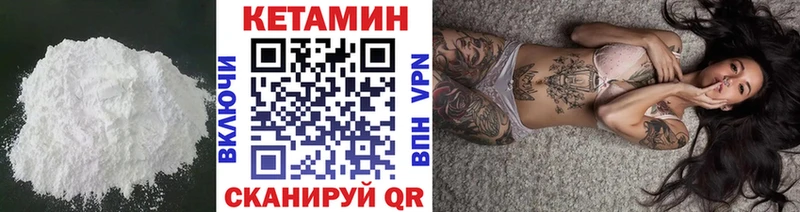 Кетамин ketamine  хочу   Зея 
