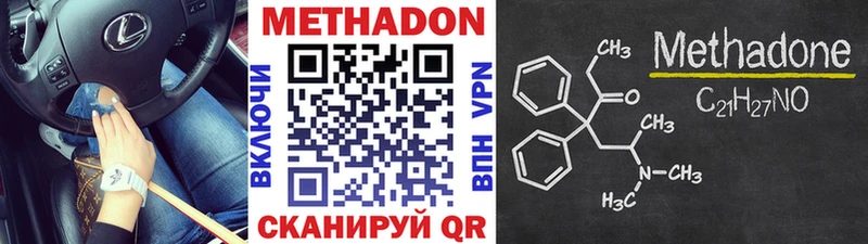 Метадон VHQ  Зея 